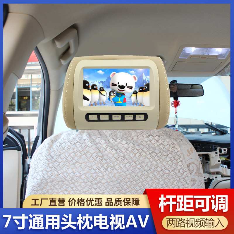 通用7寸汽车两路视频输入车载头枕高清后排液晶电视显示器显示屏
