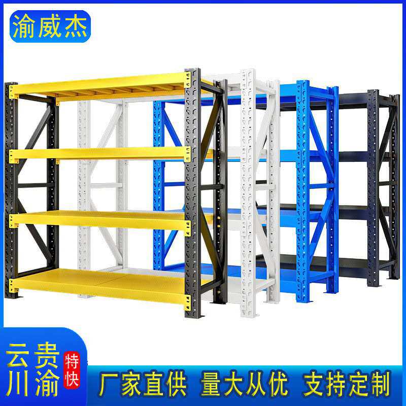 置物架家用落地拼装黑黄色仓储货架多层仓库储物架重型库房铁架子