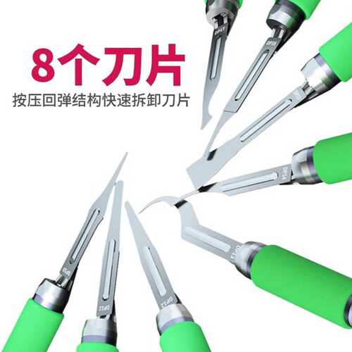 米景快拆刀KC8按压式多功能维修刀兼容11号刀片雕刻刀片打磨刀片
