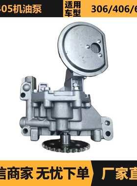 汽车配件适用于标致雪铁龙405机油泵OE:100177厂家优势 供应