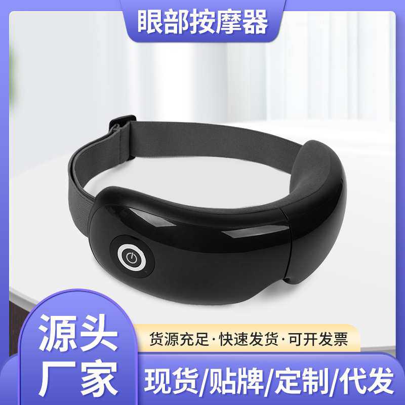 电动眼部按摩器成人智能护眼仪多功能气囊眼罩按摩舒适眼部按摩仪,模玩/动漫/周边/娃圈三坑/桌游,模型制作工具/辅料耗材,淘宝优惠券,粉丝福利购,淘宝优惠卷