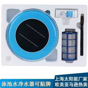 water purifier太阳能铜银离子泳池水净化器pool欧美亚马逊热卖