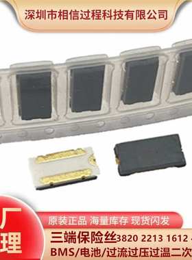 PTTC聚鼎三端保险丝 CLM2213P4030 2213 30A 40V 9~10串