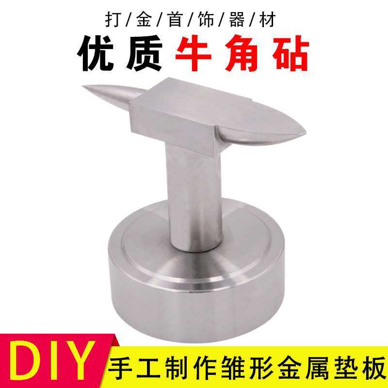 牛角砧 高硬度羊角砧 双头尖铁砧 修整铁砧 打金工具首饰器材,3C数码配件,摄像机配件,淘宝优惠券,粉丝福利购,淘宝优惠卷