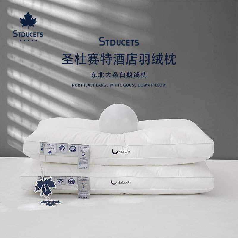 A类母婴五星酒店轻奢羽绒枕 深度睡眠成人枕芯超柔软枕头白鸭绒