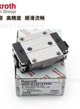 现货REXROTH滑块 R205A19424 R205A11324 R205A11224 导轨滑块