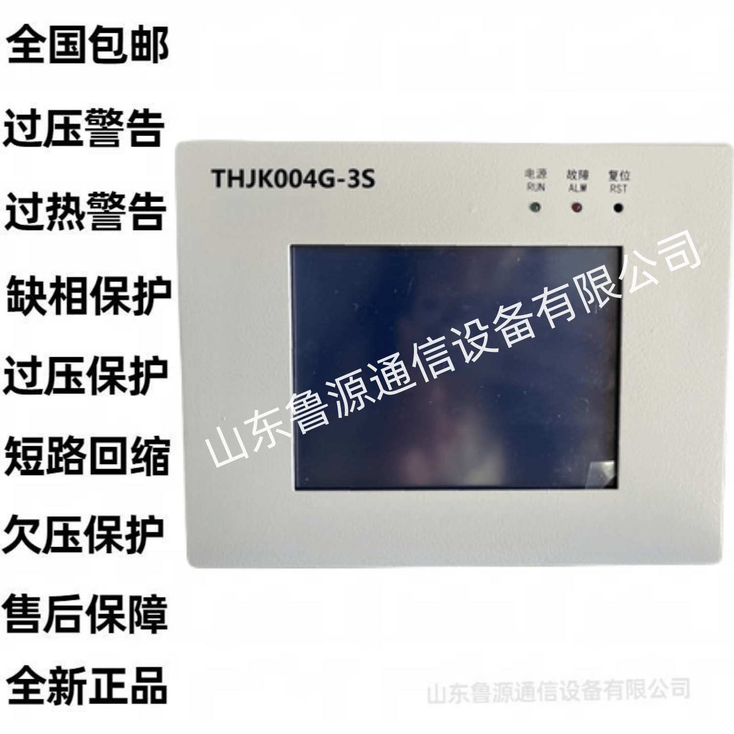 通合THJK001G-3S液晶监控模块直流屏控制器电力智能监控系统