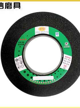万信磨具1-400*63.5*152.4A16N5B 磨铸铁件用 棕刚玉树脂平行砂轮