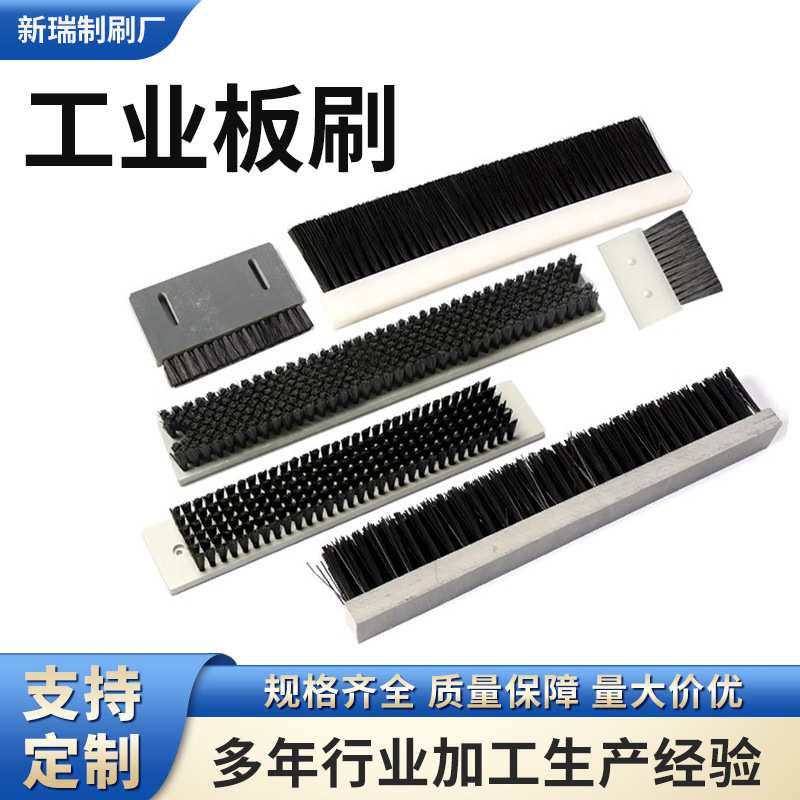 工业毛刷条pp条刷PVC板刷密封排刷防尘挡水机器毛刷耐高温图片