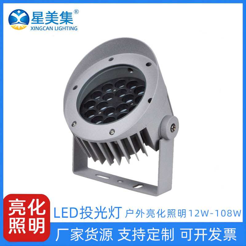 LED户外车轮投光灯 斜帽檐投光灯园林工程LED专用斜帽檐投光灯