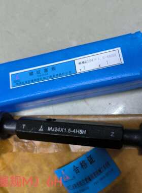 塞规MJ 6H 3/4/5/6/7/8/9/10/12/14/16/18*0.75*1*1.25*1.5*2