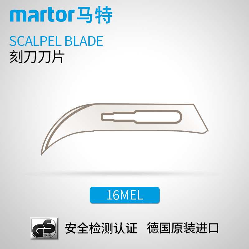 德国马特 MARTOR 进口壁纸刀雕刻刀刀片 开箱裁纸裁剪美工刀片16