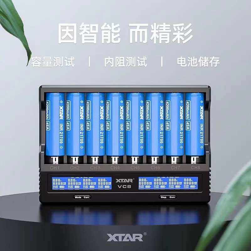 XTAR爱克斯达VC8 18650 21700锂电池 1.2V镍氢电池智能充电器