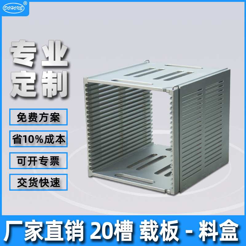 电池芯片存放料盒加工订做厂家 高精度耐磨损20/30层金属料盒