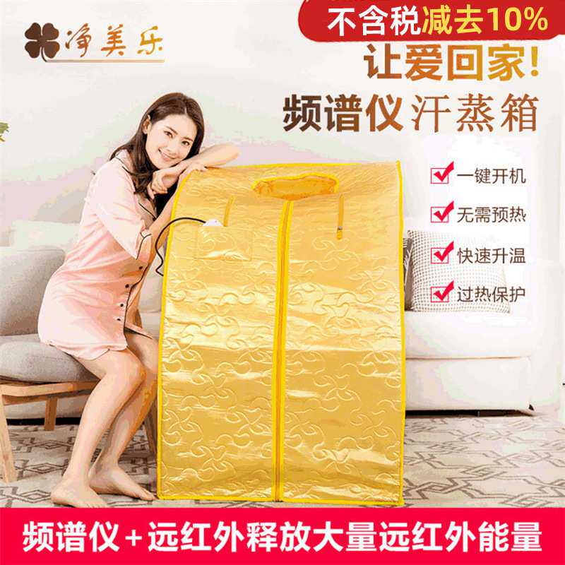 净美乐单人汗蒸箱 桑拿房发汗熏蒸机家用折叠式实力厂家大量现货