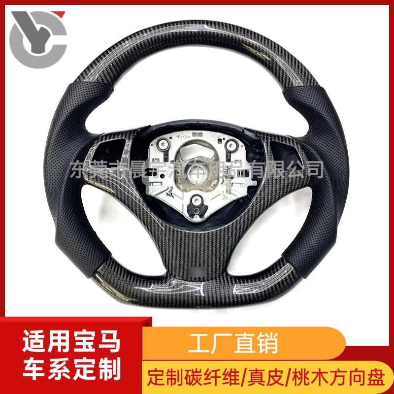 适用宝马E9091E9293E87碳纤维转方向盘改装D型平底赛车运动真皮
