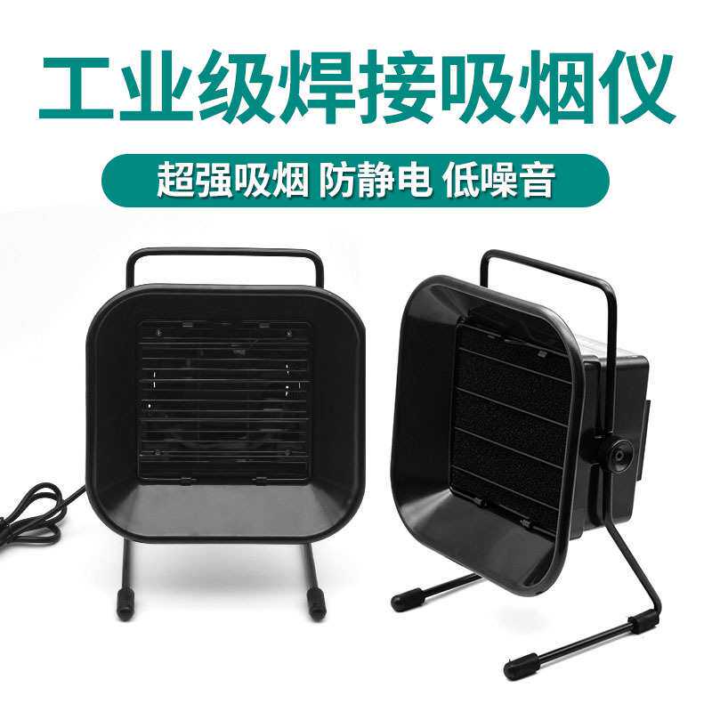 工业级吸烟仪风扇焊锡电焊机作业专用抽烟机排烟器烙铁焊接