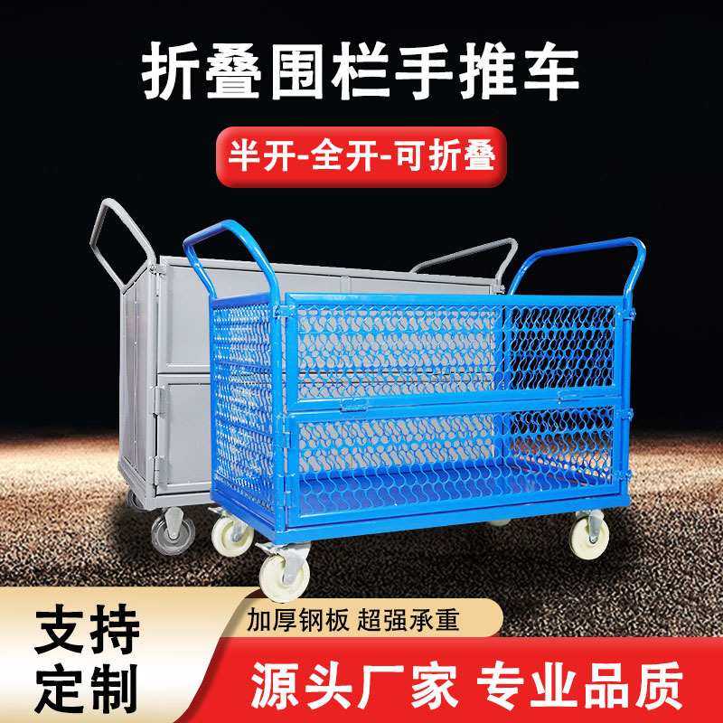 厂家 网格围栏手推车搬运周转车折叠静音平板车物流仓库拉货车,模玩/动漫/周边/娃圈三坑/桌游,模型制作工具/辅料耗材,淘宝优惠券,粉丝福利购,淘宝优惠卷