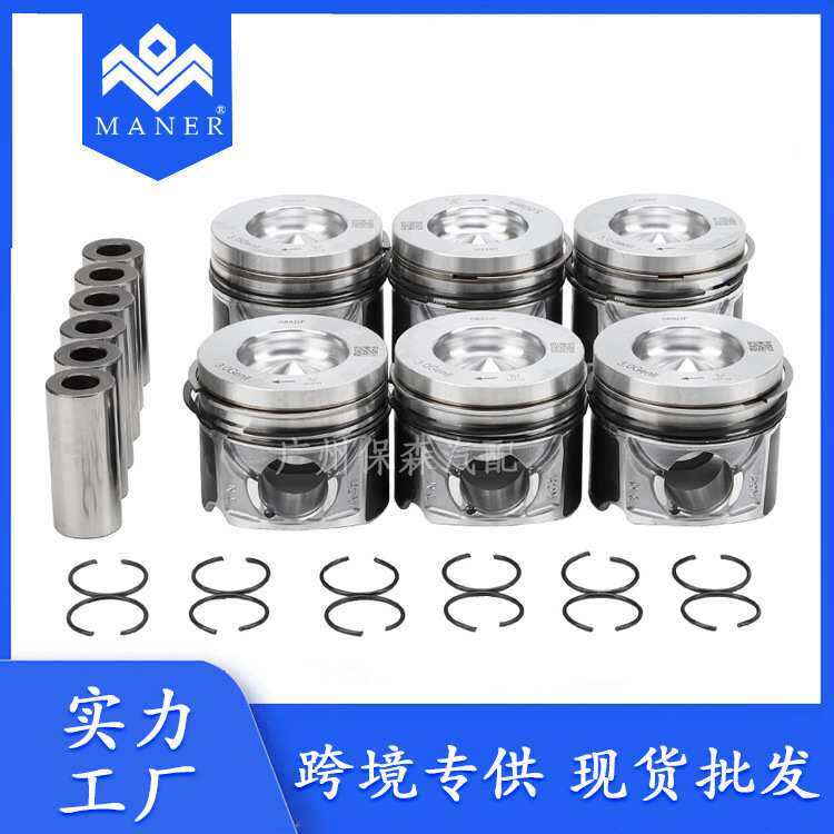 工厂直销汽车活塞总成活塞带环总059107065DF适用于大众奥迪3.0T