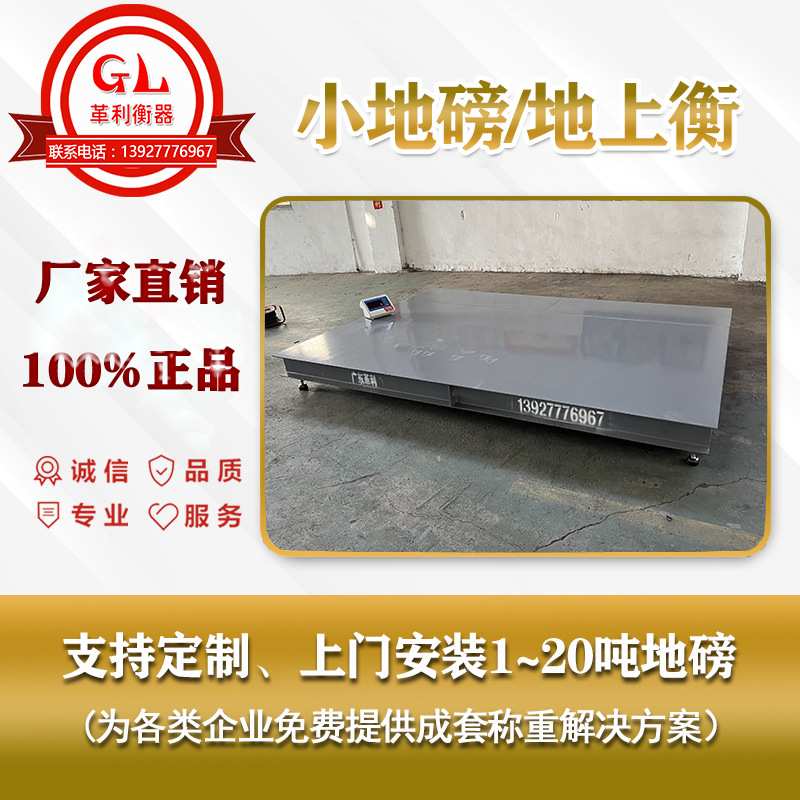 上海耀华A9+P带打印仪表小地磅 1吨2t3T5吨工业用小地磅厂家直销