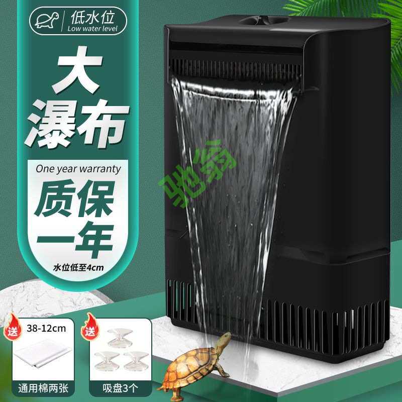 yut龟缸过滤器低水位养乌龟循环免换水养龟用品盒水泵系统超大型