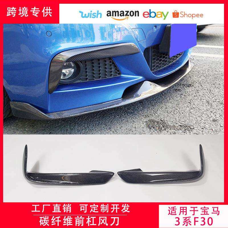 适用于13-19宝马3系F30/35改碳纤维运动款前杠雾灯风刀扰流板配件