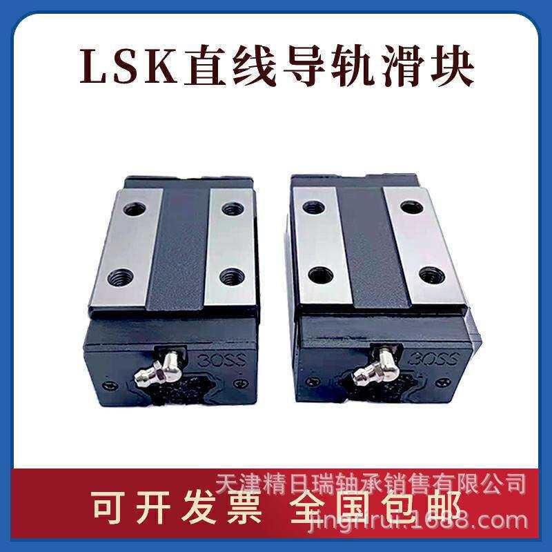 LSK GL15CA GL20CA GL25CA 30CA GL35HA GL45CA直线导轨滑轨滑块