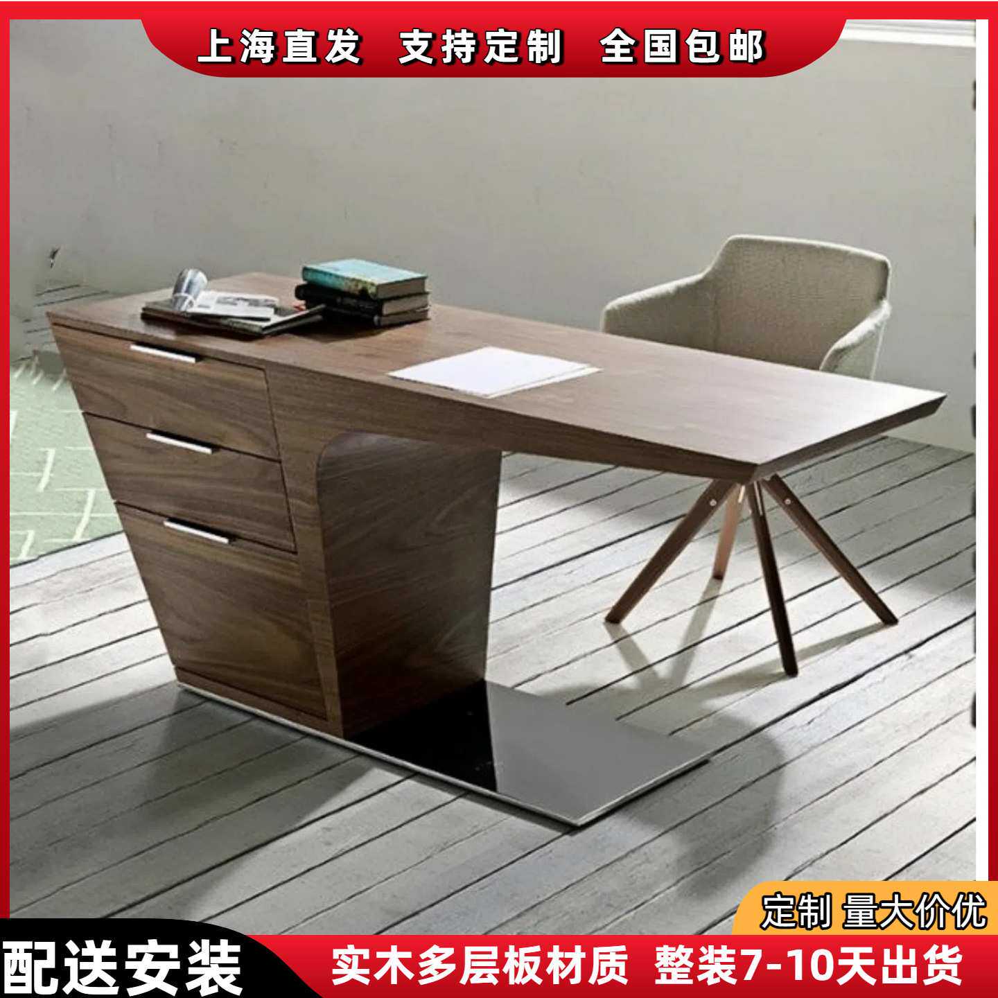 胡桃木色电脑桌钢琴烤漆老板桌现代简约书桌创意个性办公桌包邮