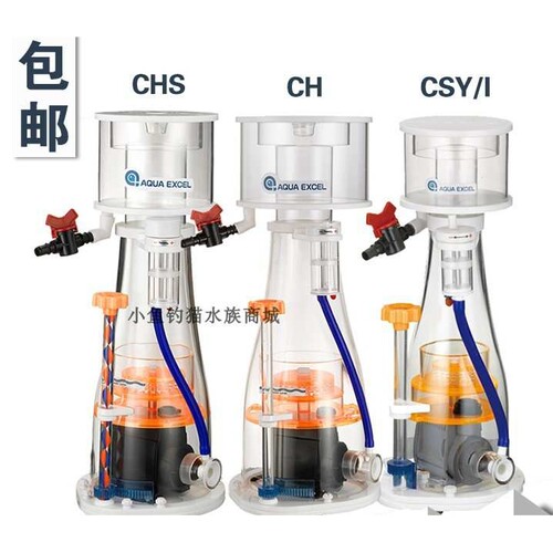 新款内置蛋白质分离器-CSY/I 蛋分意大利SICCE针刷水泵海水蛋分