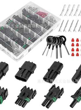 跨境 502PCS/28套 1-4P德尔福汽车防水连接器公母线束插头套件