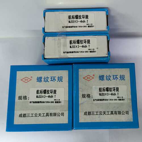 螺纹环规MJ28/30/33/35/36/39/42*1*1.5*2 6e 4h6h 4g6g
