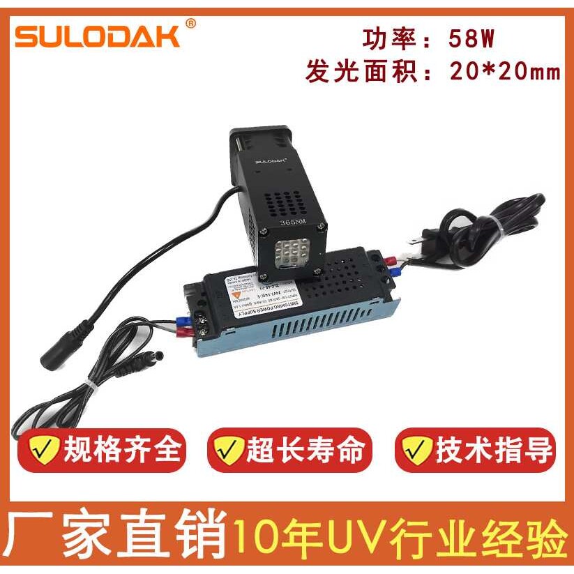 点胶机LEDUV固化灯石英玻璃片粘接UV胶水粘接维修风冷光固化2020