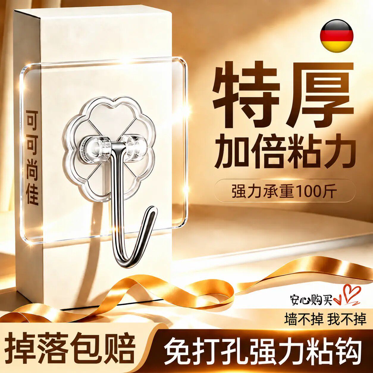 强力透明无痕免打孔承重粘钩