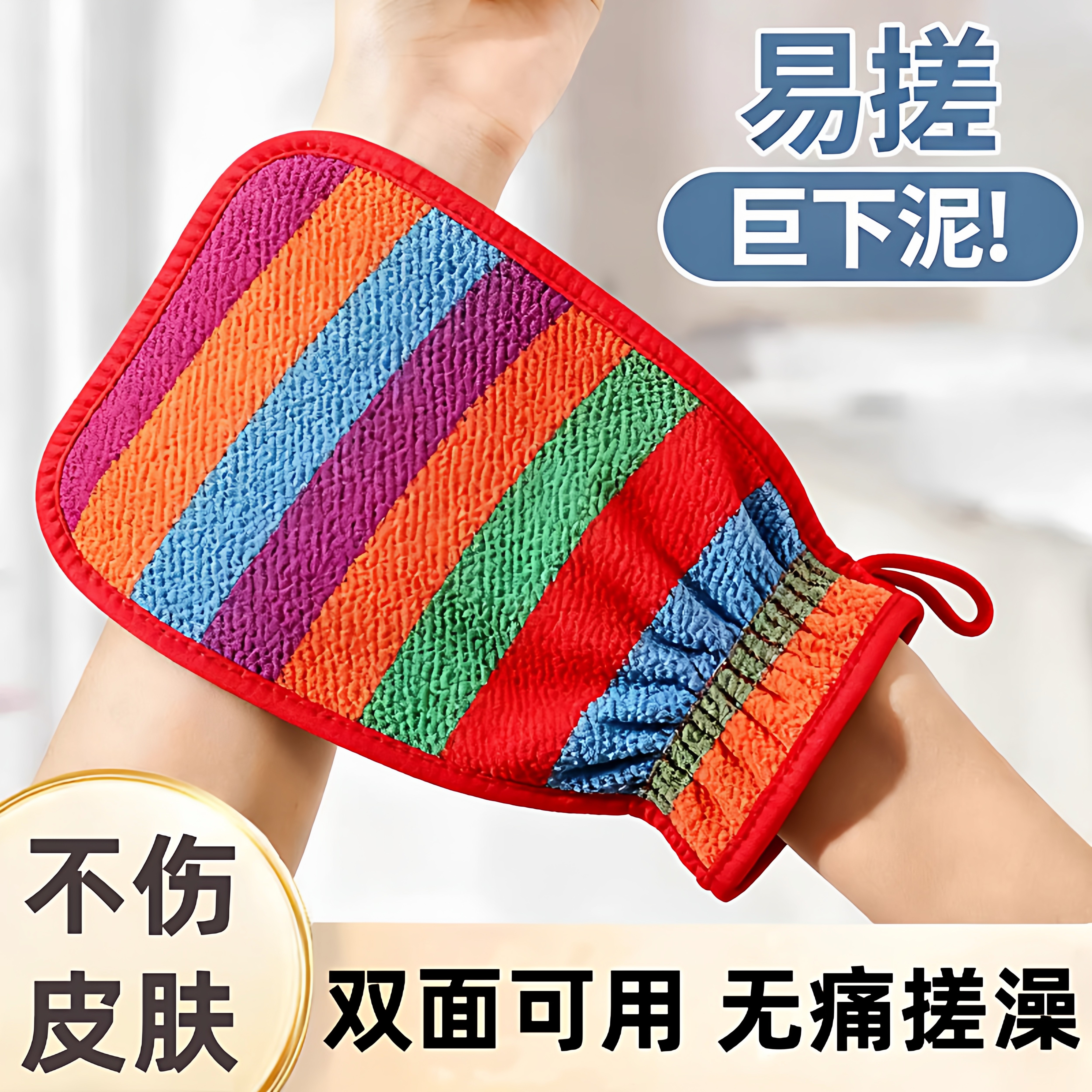 强力去污加厚双面搓澡手套