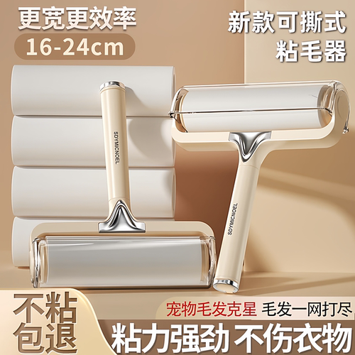 强力可撕替换纸粘毛滚去猫毛发