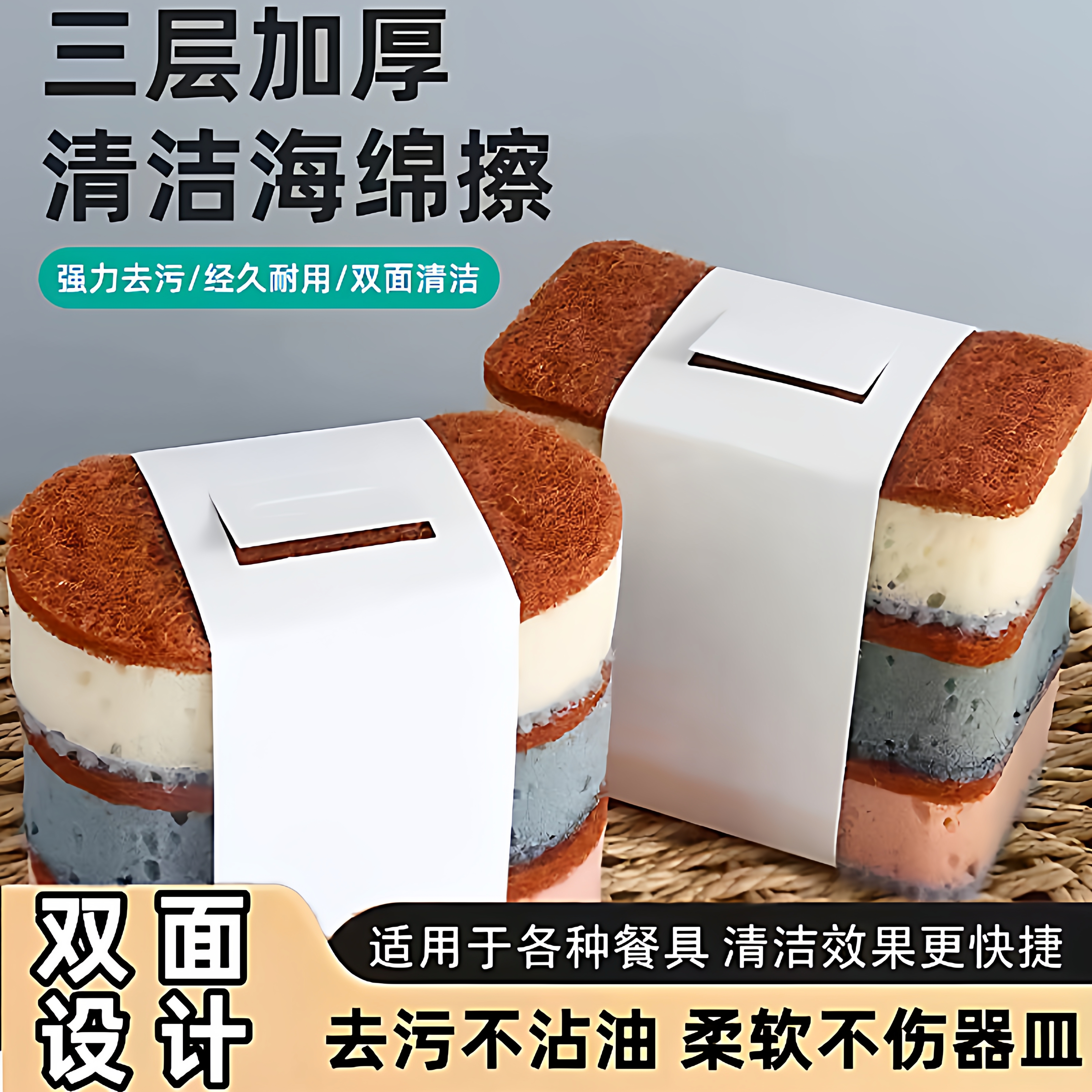 三层超厚洗碗海绵刷锅家用双面