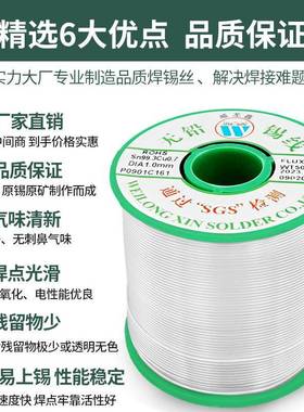 0.8直径1Kg欧盟环保无铅实芯焊锡丝Sn99.7Cu0.7高纯度实芯焊锡丝