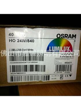 欧司朗进口日光灯管T5HO54W/830/840/865高光通量荧光灯管
