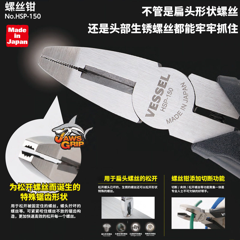 VESSEL威威断丝取出器螺钉拆卸
