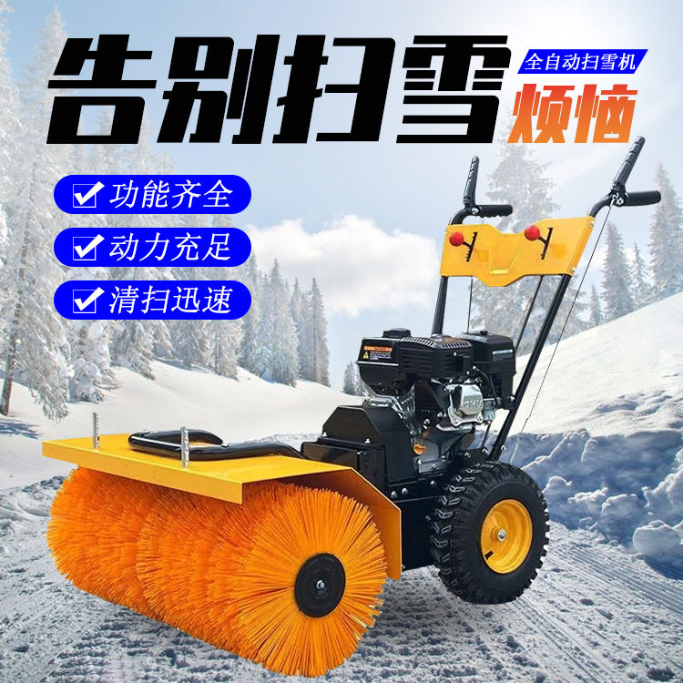 6.5马力手推清雪机电启动好操作