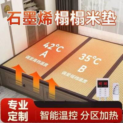 榻米垫子床垫椰棕ZHK榻加热踏踏米日式家用电地炕垫加热垫加热