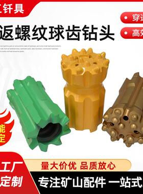 潜孔钻头76易返式螺纹冷压球齿钻头潜孔凿岩钎头矿用冲击器钻头