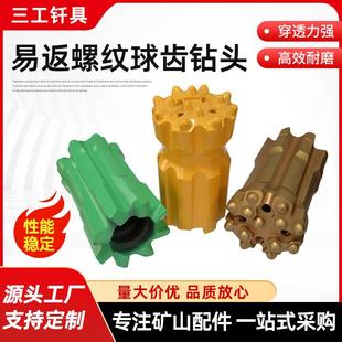 潜孔钻头76易返式螺纹冷压球齿钻头潜孔凿岩钎头矿用冲击器钻头