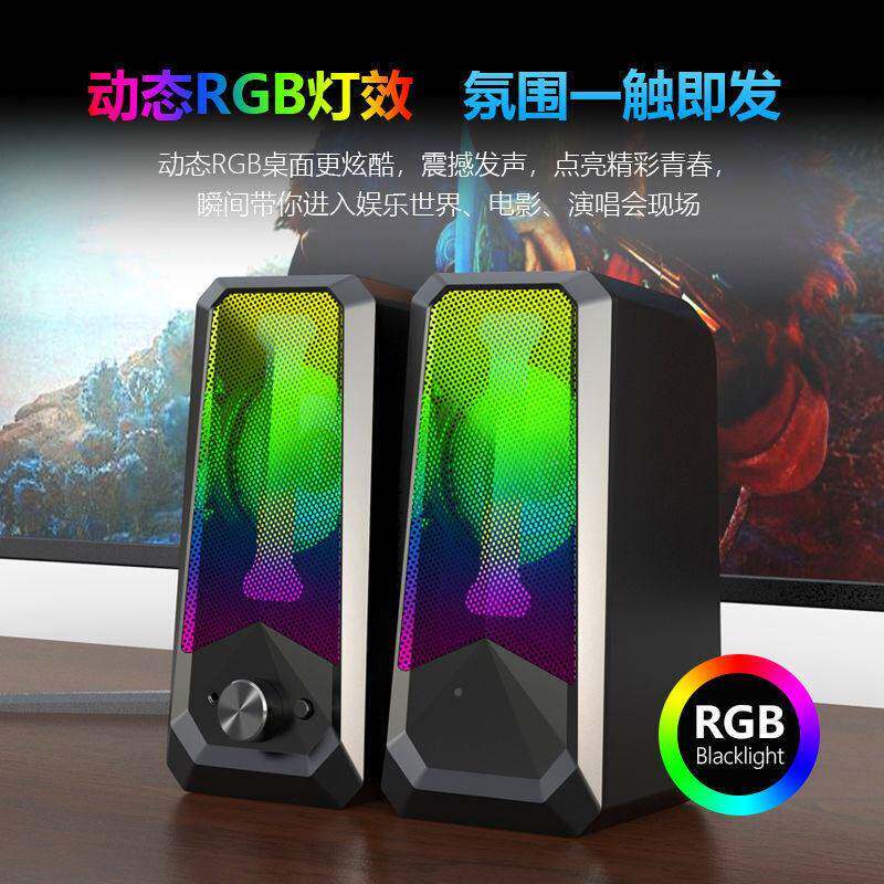 A灯有线音响电脑音箱家用立桌EGV面音箱.体小声低音炮炫酷效