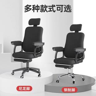 电脑椅子家用人体工学办公舒适久坐电脑椅子坐躺两用靠背网布椅子