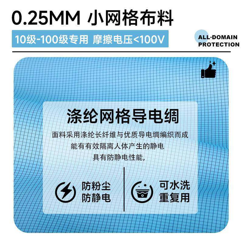 防静电十级0.25网格连体服斜拉链洁净无尘衣半导体防尘防护工作服,电子元器件市场,其它元器件,淘宝优惠券,粉丝福利购,淘宝优惠卷