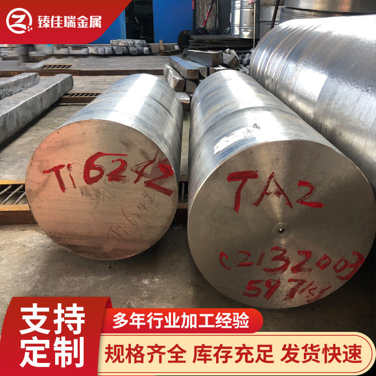 宝鸡工厂现货TA1海绵钛锭材质报告单制作加工钛棒