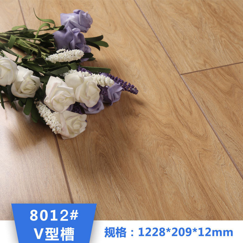 12mm强化复合木地板防水防滑E1