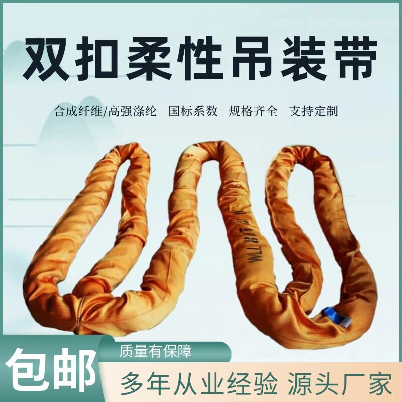 80吨双扣两环耳国标起重吊装带