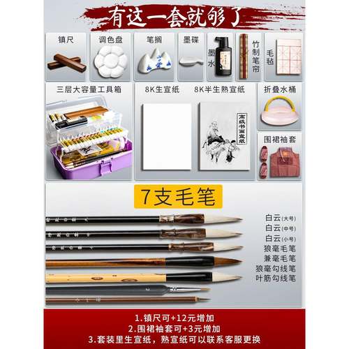 牌中国画颜料套装全套紫色工具箱初学者24色36色专业国画用品